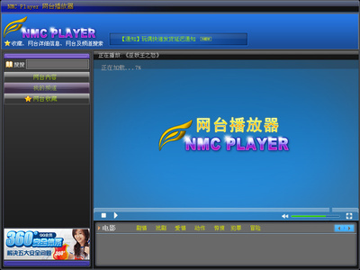 一个失败案例的解剖 网络播放器私单设计稿的教训与启示